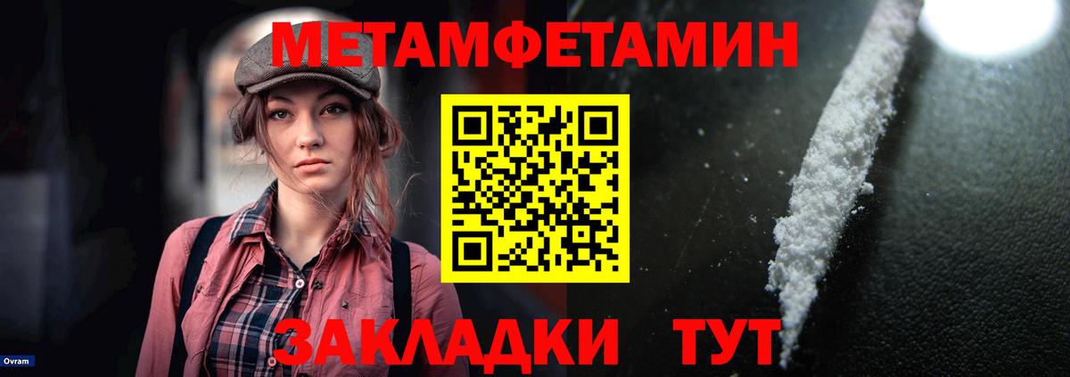 Троицк  Amphetamine Premium  Вход с VPN 