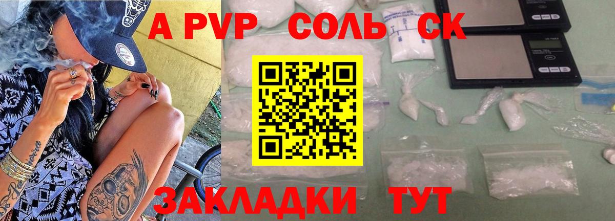 А ПВП VHQ Троицк