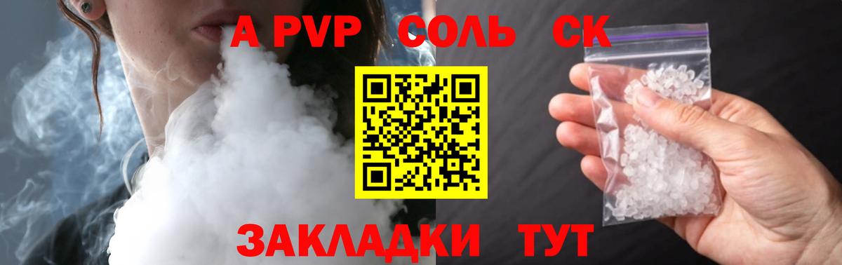 Троицк  Альфа ПВП СК КРИС  A-PVP VHQ  Вход с VPN 