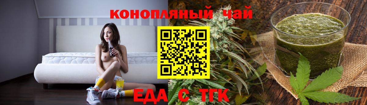 Троицк  Cannafood марихуана  Вход с VPN 