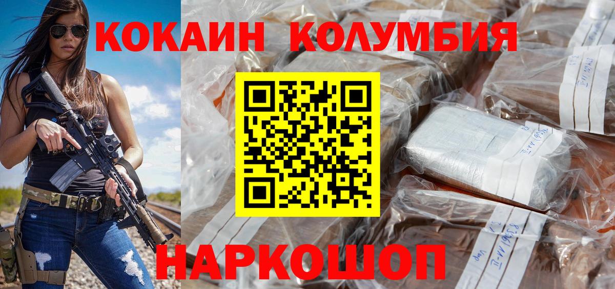 КОКАИН 97%  Вход с VPN  Кокаин VHQ  Троицк 