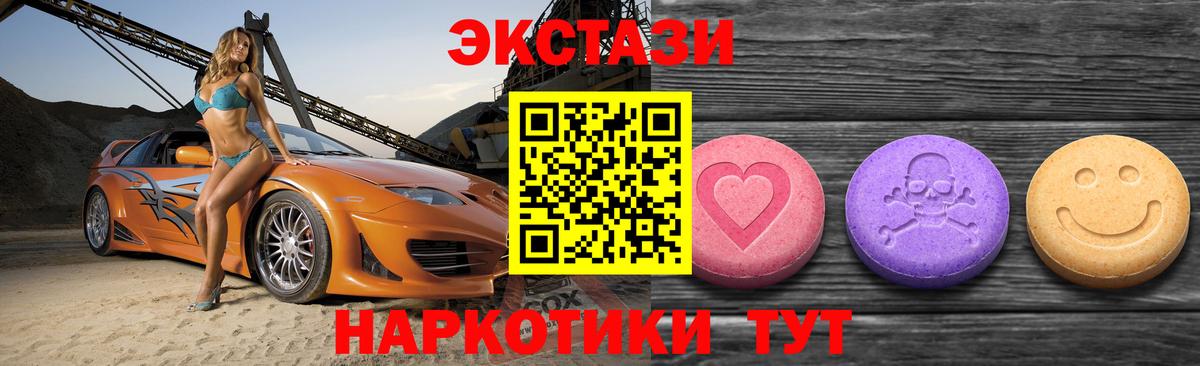 Экстази 280 MDMA Троицк