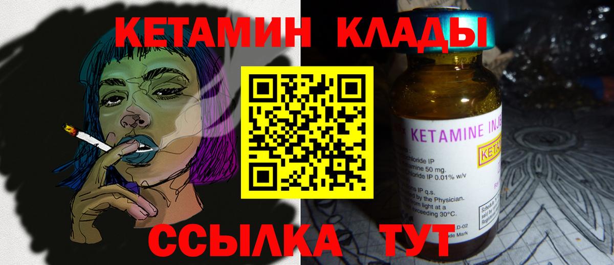 КЕТАМИН ketamine  Кетамин ketamine  Троицк  Вход с VPN 