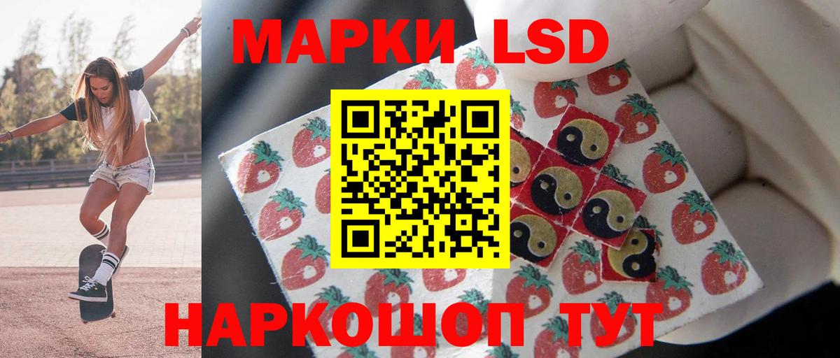 Лсд 25 экстази кислота Троицк