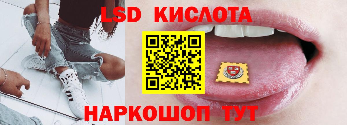 ЛСД экстази кислота  Вход с VPN  Троицк 