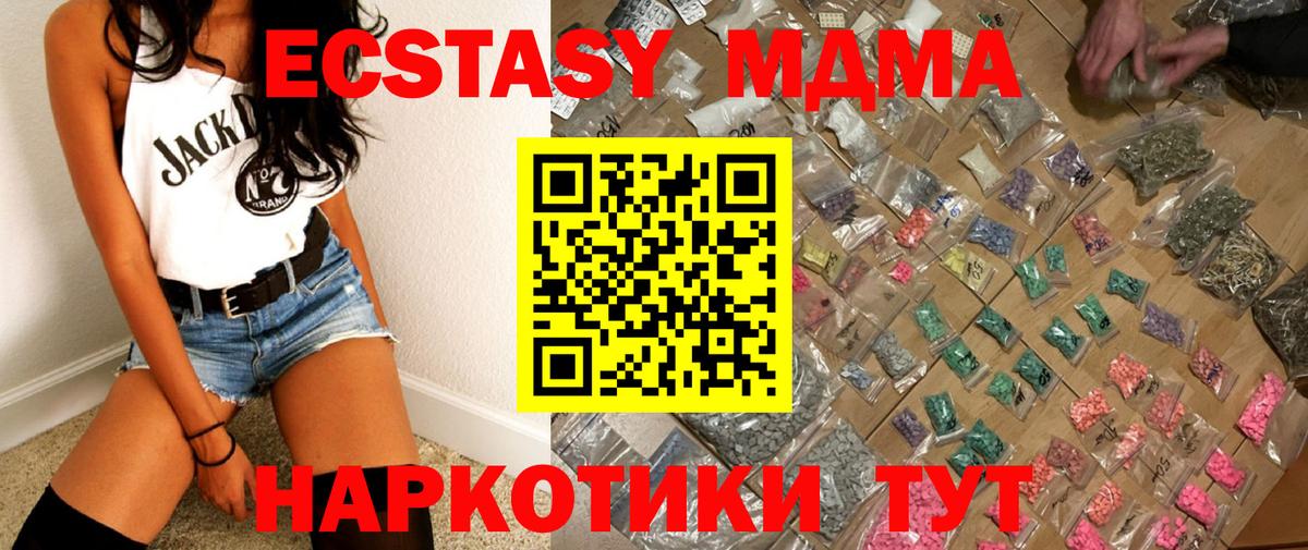 Троицк  MDMA Molly  MDMA crystal  Вход с VPN 