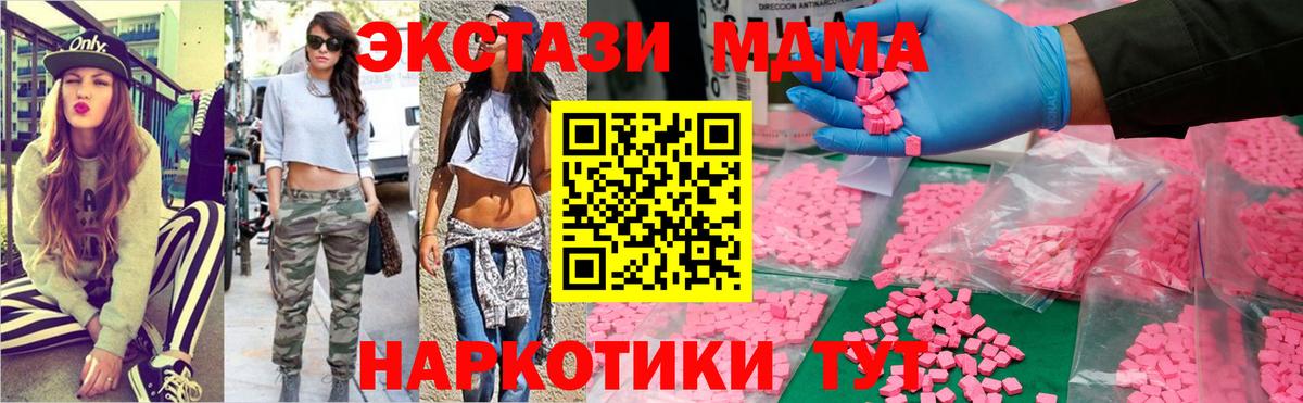 МДМА молли Троицк