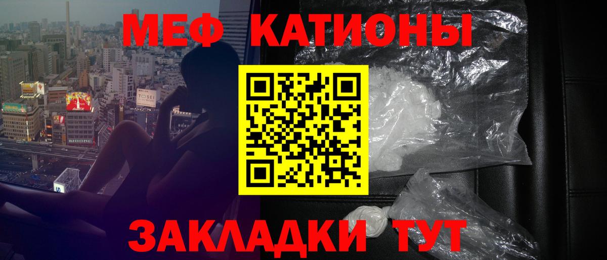 Меф мука Троицк