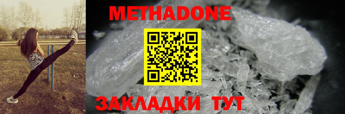 МЕТАДОН мёд Троицк