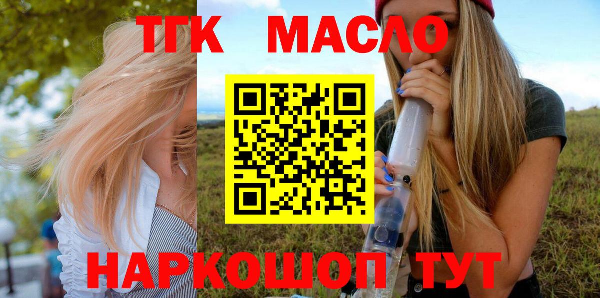 Дистиллят ТГК Wax Троицк
