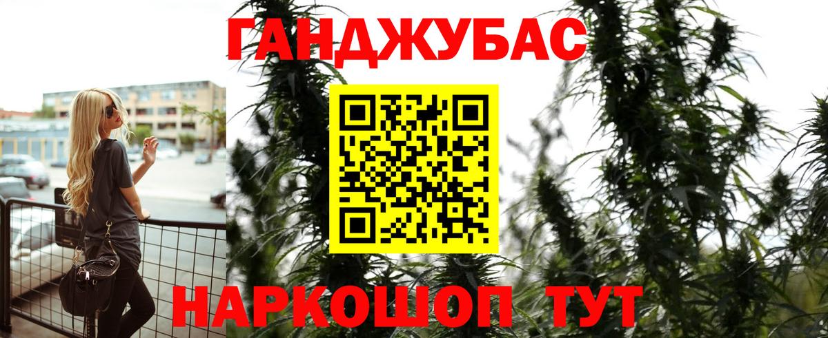 МАРИХУАНА SATIVA & INDICA  Бошки Шишки план  Троицк  Вход с VPN  МАРИХУАНА семена 